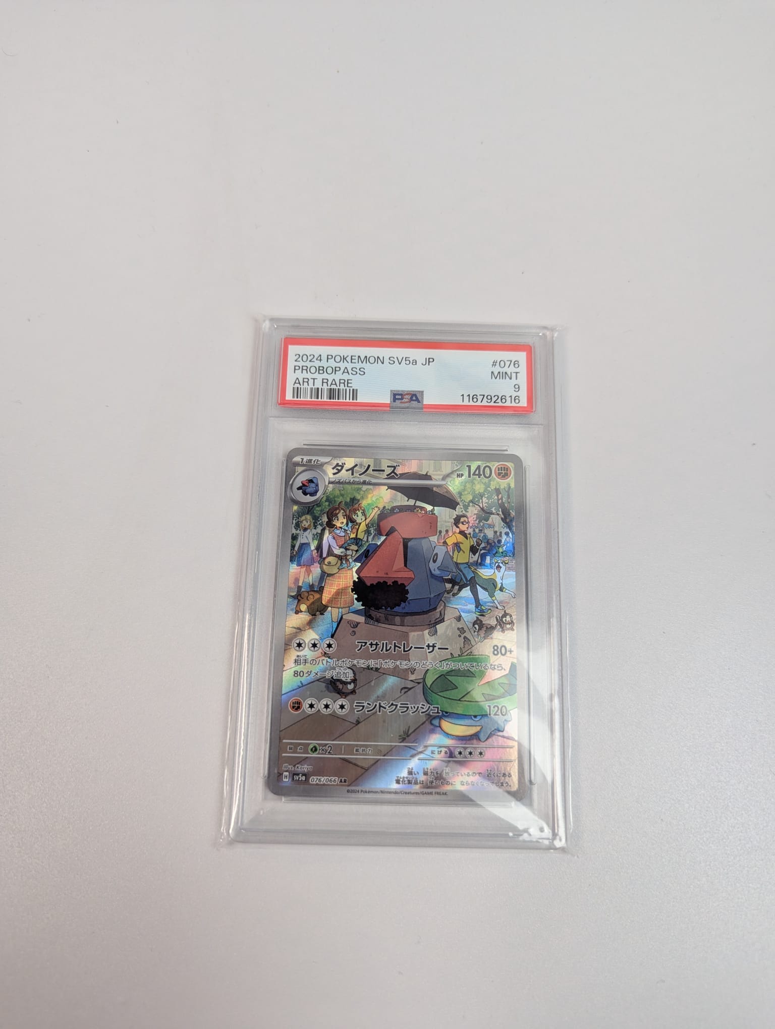 Probopass 076/066 PSA9
