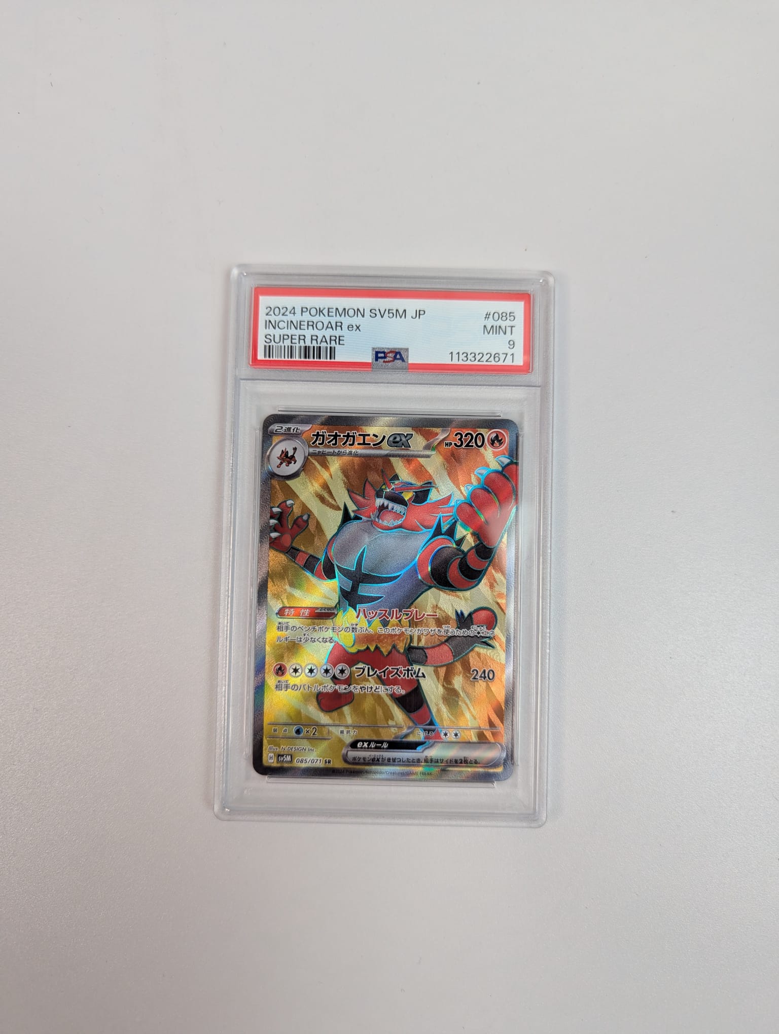 Incineroar ex 085/071 PSA 9