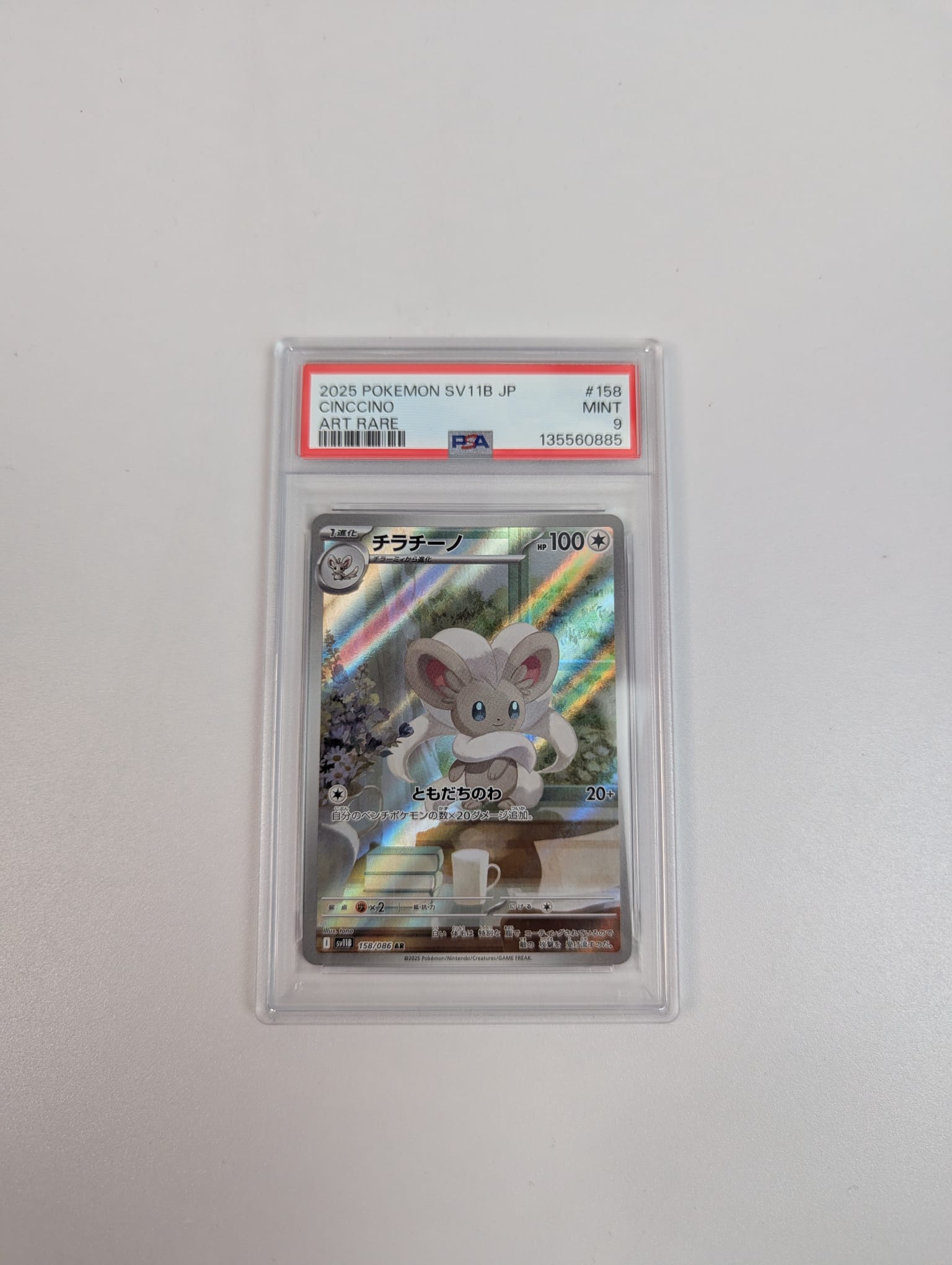 Cinccino 158/086 PSA9