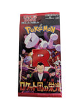 Pokémon TCG: Glory of Team Rocket (sv10) Booster Pack Japanese